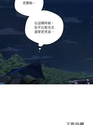 Drunken My Boss 24-47話 第二季完_DMB_037067