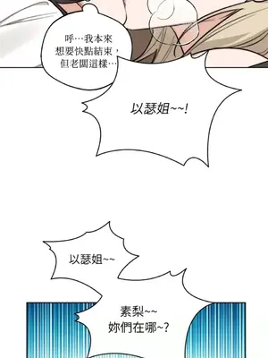 Drunken My Boss 24-47話 第二季完_DMB_039037