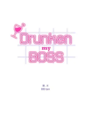 Drunken My Boss 24-47話 第二季完_DMB_040001
