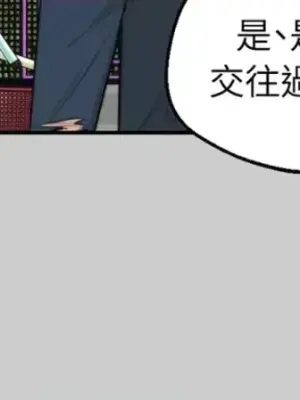 Drunken My Boss 24-47話 第二季完_DMB_040008