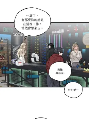 Drunken My Boss 24-47話 第二季完_DMB_040016