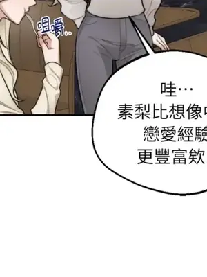 Drunken My Boss 24-47話 第二季完_DMB_040033