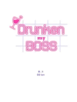 Drunken My Boss 24-47話 第二季完_DMB_041001