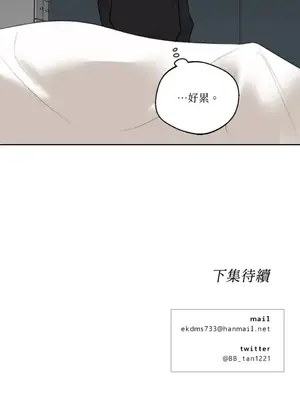 Drunken My Boss 24-47話 第二季完_DMB_042056