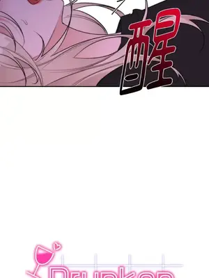 Drunken My Boss 24-47話 第二季完_DMB_043020