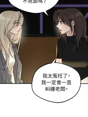 Drunken My Boss 24-47話 第二季完_DMB_047009