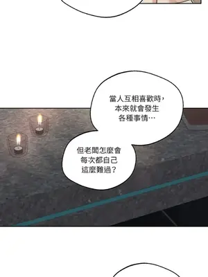 Drunken My Boss 24-47話 第二季完_DMB_047037
