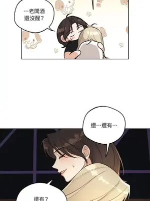 Drunken My Boss 24-47話 第二季完_DMB_047044