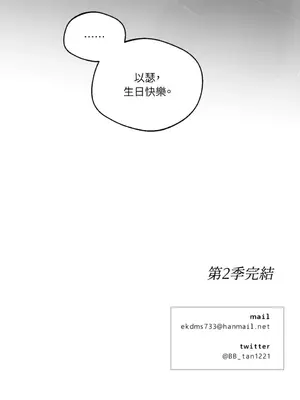 Drunken My Boss 24-47話 第二季完_DMB_047070