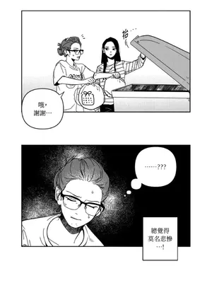 垃圾分類時遇到前女友 15+2話[完結]_001005