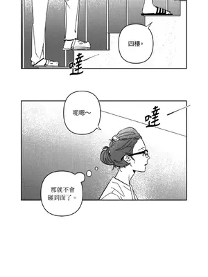 垃圾分類時遇到前女友 15+2話[完結]_001007
