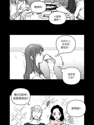 垃圾分類時遇到前女友 15+2話[完結]_001010