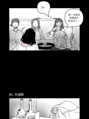 垃圾分類時遇到前女友 15+2話[完結]_001011