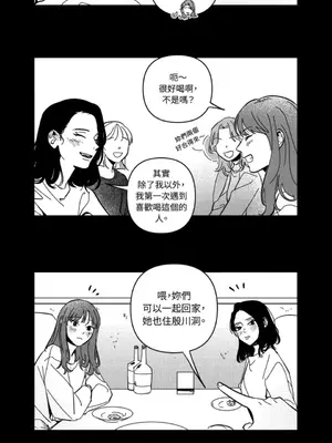 垃圾分類時遇到前女友 15+2話[完結]_001012