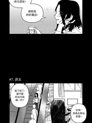 垃圾分類時遇到前女友 15+2話[完結]_001013