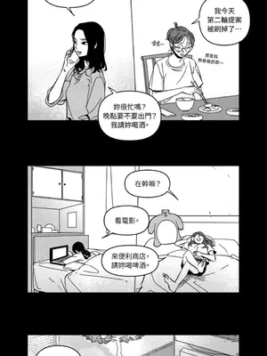垃圾分類時遇到前女友 15+2話[完結]_001014