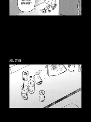 垃圾分類時遇到前女友 15+2話[完結]_001015