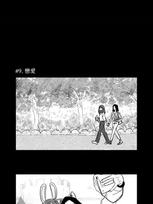 垃圾分類時遇到前女友 15+2話[完結]_001017