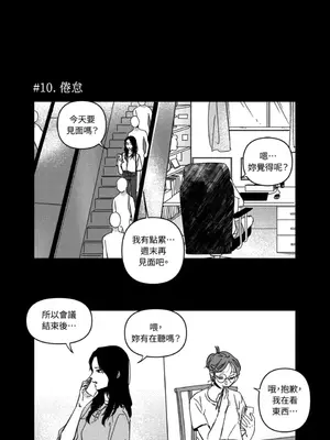 垃圾分類時遇到前女友 15+2話[完結]_001019