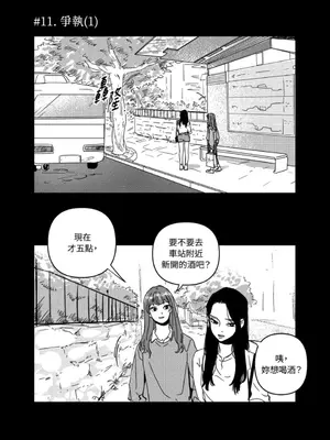 垃圾分類時遇到前女友 15+2話[完結]_001021