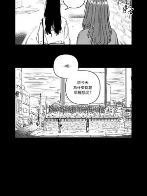 垃圾分類時遇到前女友 15+2話[完結]_001022