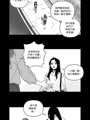 垃圾分類時遇到前女友 15+2話[完結]_001023