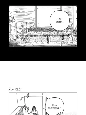 垃圾分類時遇到前女友 15+2話[完結]_001026