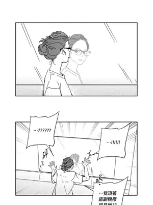 垃圾分類時遇到前女友 15+2話[完結]_001027