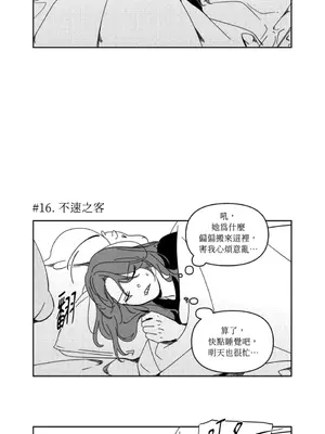 垃圾分類時遇到前女友 15+2話[完結]_001030