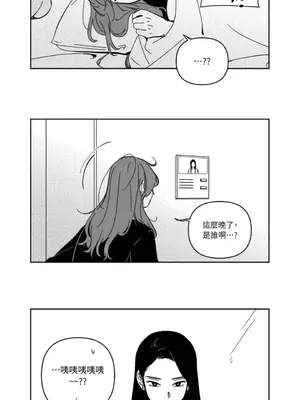 垃圾分類時遇到前女友 15+2話[完結]_001031