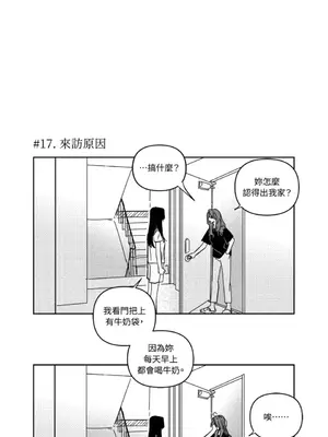 垃圾分類時遇到前女友 15+2話[完結]_001032