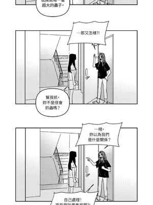 垃圾分類時遇到前女友 15+2話[完結]_001033