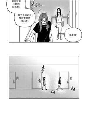 垃圾分類時遇到前女友 15+2話[完結]_001035