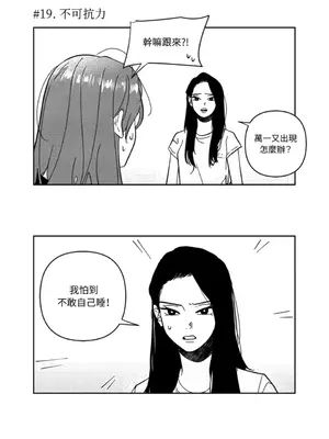 垃圾分類時遇到前女友 15+2話[完結]_001036