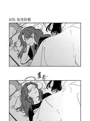 垃圾分類時遇到前女友 15+2話[完結]_002002