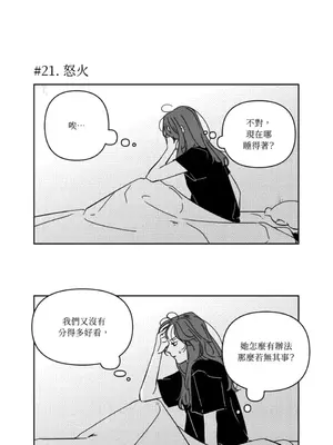 垃圾分類時遇到前女友 15+2話[完結]_002004