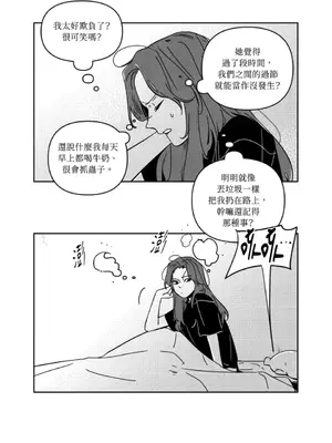 垃圾分類時遇到前女友 15+2話[完結]_002005