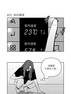 垃圾分類時遇到前女友 15+2話[完結]_002006