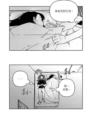垃圾分類時遇到前女友 15+2話[完結]_002007