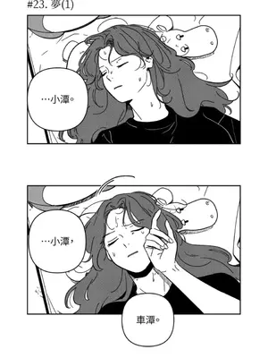 垃圾分類時遇到前女友 15+2話[完結]_002008