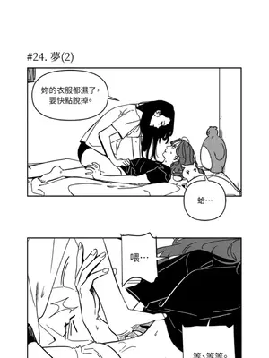 垃圾分類時遇到前女友 15+2話[完結]_002010