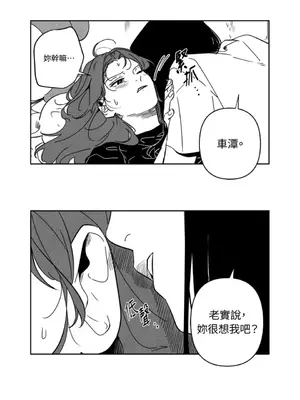 垃圾分類時遇到前女友 15+2話[完結]_002011