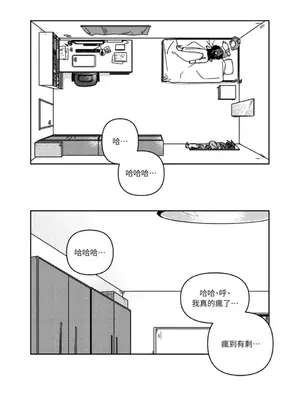 垃圾分類時遇到前女友 15+2話[完結]_002013