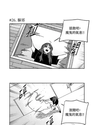 垃圾分類時遇到前女友 15+2話[完結]_002014
