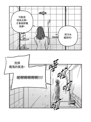 垃圾分類時遇到前女友 15+2話[完結]_002015