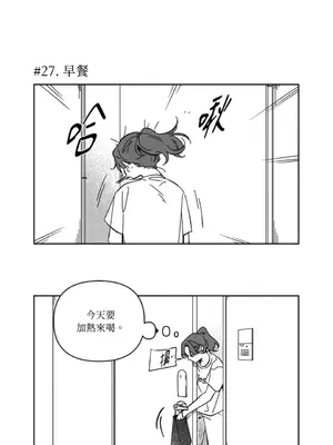 垃圾分類時遇到前女友 15+2話[完結]_002016