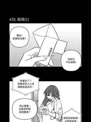垃圾分類時遇到前女友 15+2話[完結]_002018