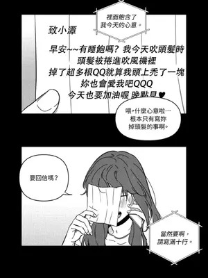 垃圾分類時遇到前女友 15+2話[完結]_002019