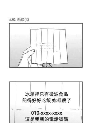 垃圾分類時遇到前女友 15+2話[完結]_002022