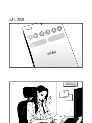 垃圾分類時遇到前女友 15+2話[完結]_002024